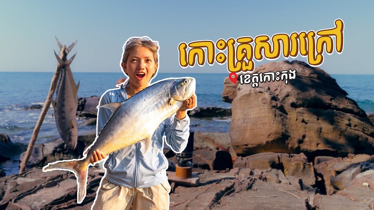Fishing & Camping Overnight at Koh Kruesah Krav